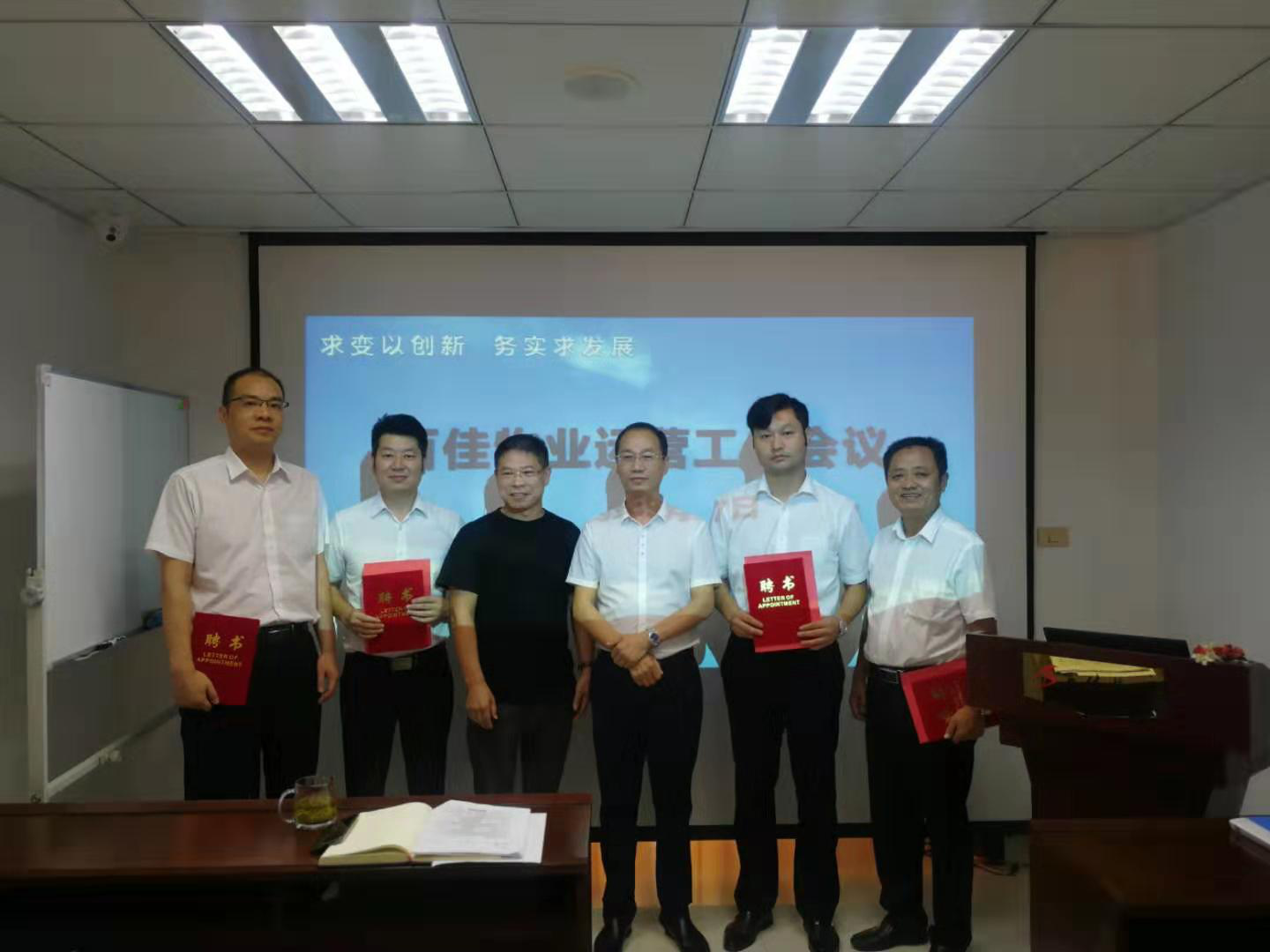 公司管理人员召开“百佳物业运营工作会议”