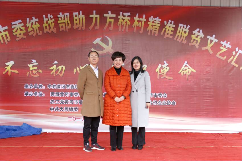 11月25日 总经理瞿全胜参加了市委统战部组织的“四送”帮扶慰问的活动.jpg