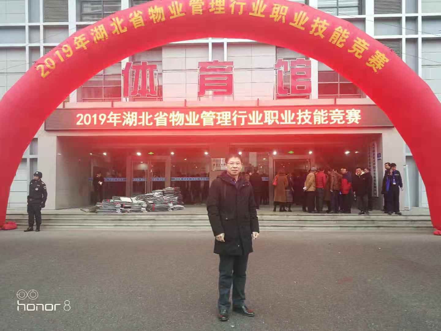 11.29 百佳公司管理层参加“2019年湖北省物业管理行业职业技能竞赛”1.jpg