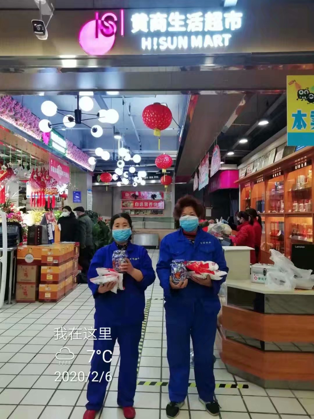 黄商超市项目部对坚守岗位上坚持予以奖励