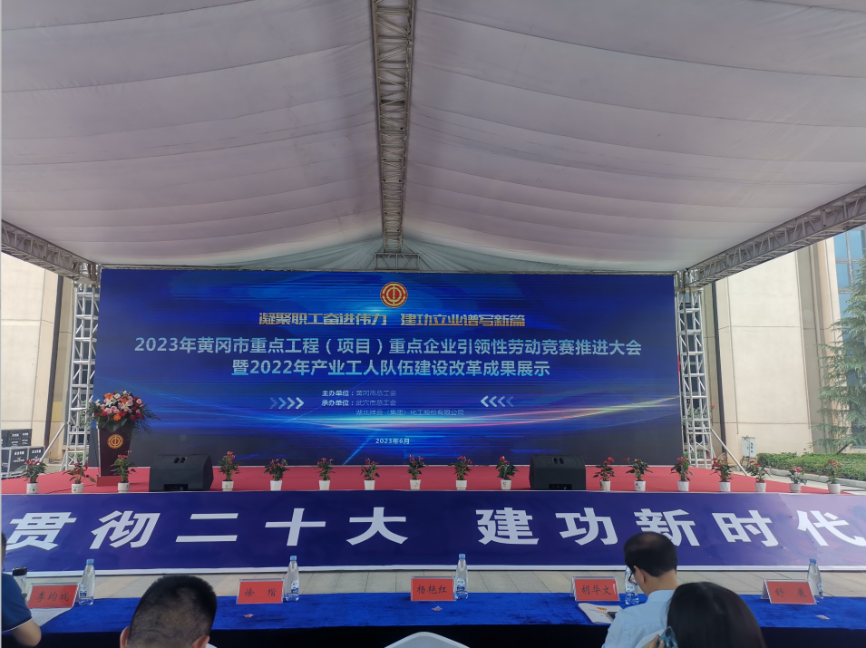 百佳商学院获市总工会“黄冈市产业工人培训示范基地”牌