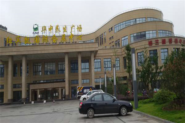 纽宾凯会展中心