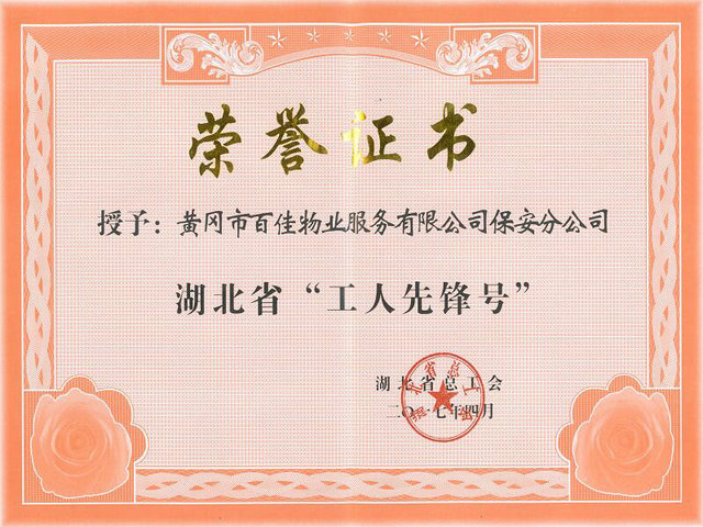 工人先锋号