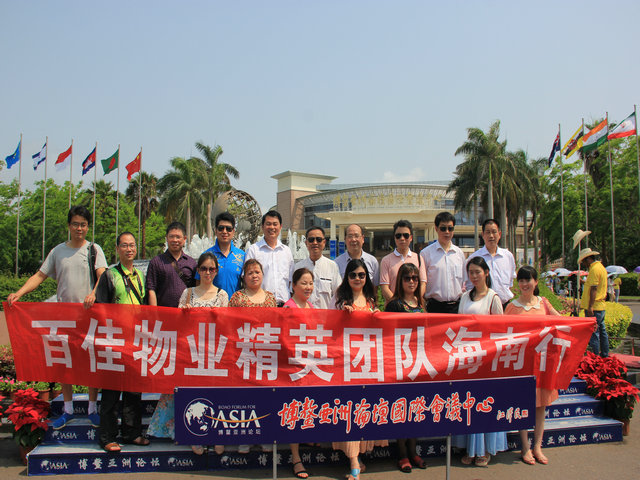 2014年管理人员海南行