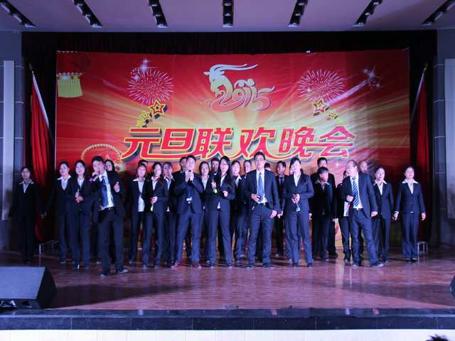 2015年元旦晚会